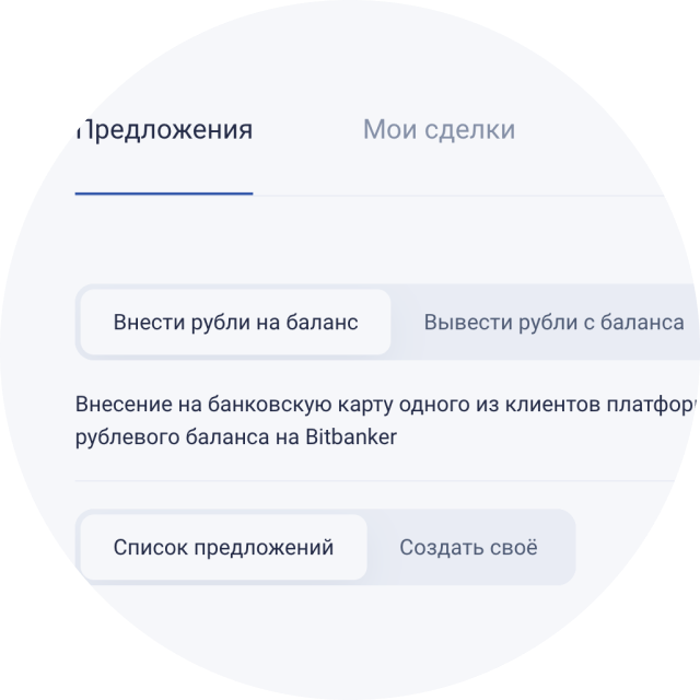 Выберите тип операции — пополнение баланса или вывод рублей на карту.